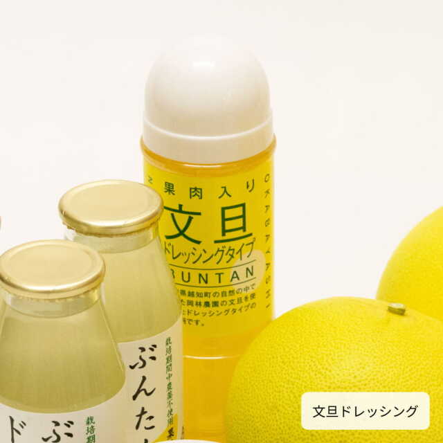 岡林農園さんの文旦いろいろせっと