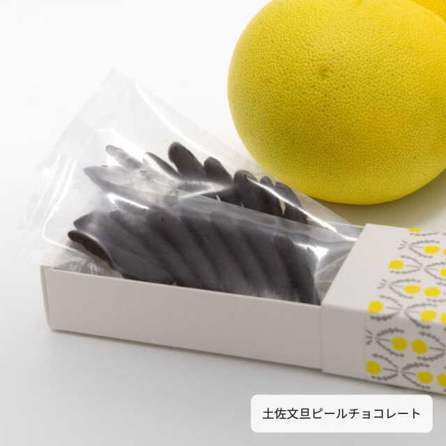 花昌文旦とチョコせっと