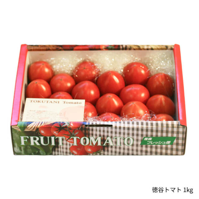 徳谷トマト1kg（約16～20玉入）