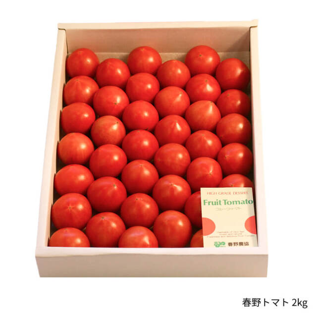 春野フルーツトマト2kg（約30～40玉入）