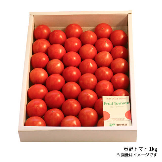 春野フルーツトマト1kg（約16～20玉入）
