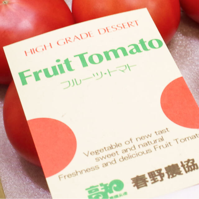 春野フルーツトマト1kg（約16～20玉入）