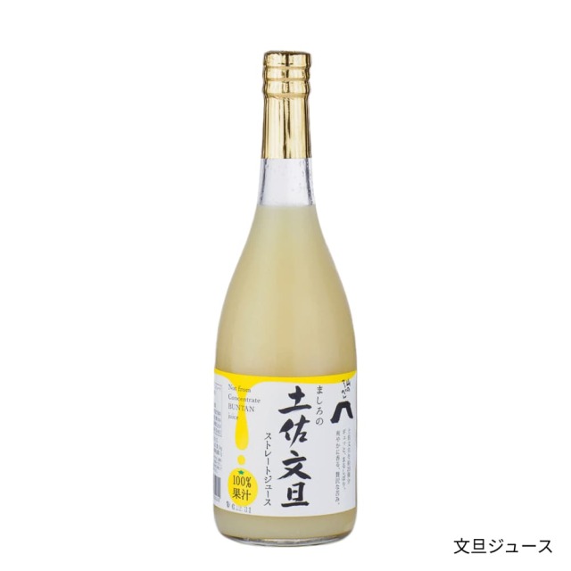 間城さんの果汁100％ジュース3種類詰め合せ