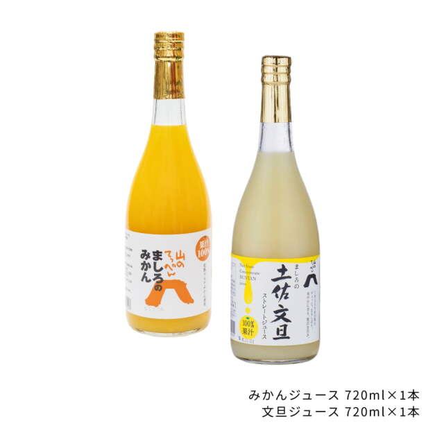 間城さんのジュース2本せっと
