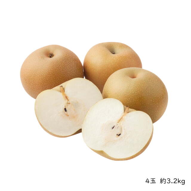 清田さんの新高梨（約3.2kg・4玉入）