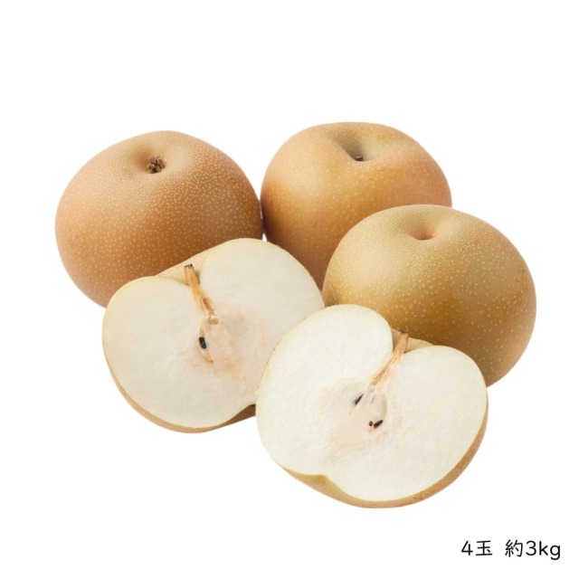 清田さんの新高梨（約3kg・4玉入）