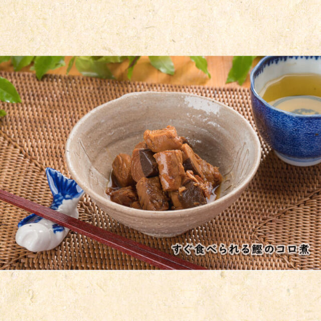 鰹のコロ角煮