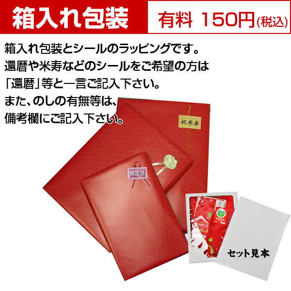 箱入包装（有料）　　　※ご用途をお知らせください※