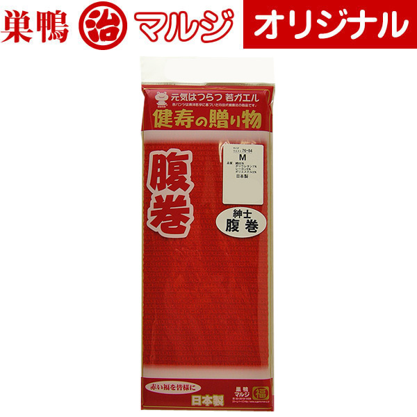 【男女兼用】綿混シャーリング腹巻（無地）（ダブル）（M/L/LL）(日本製）　