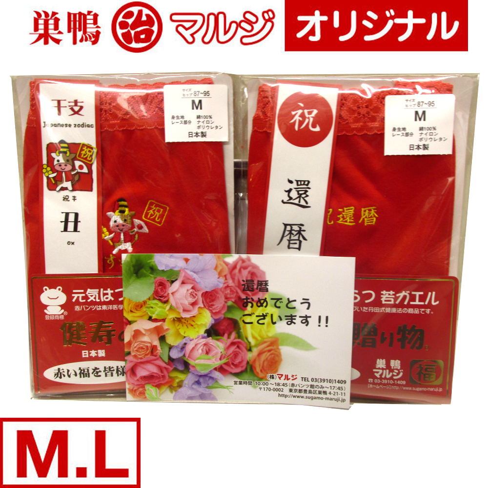 ギフトセット2021