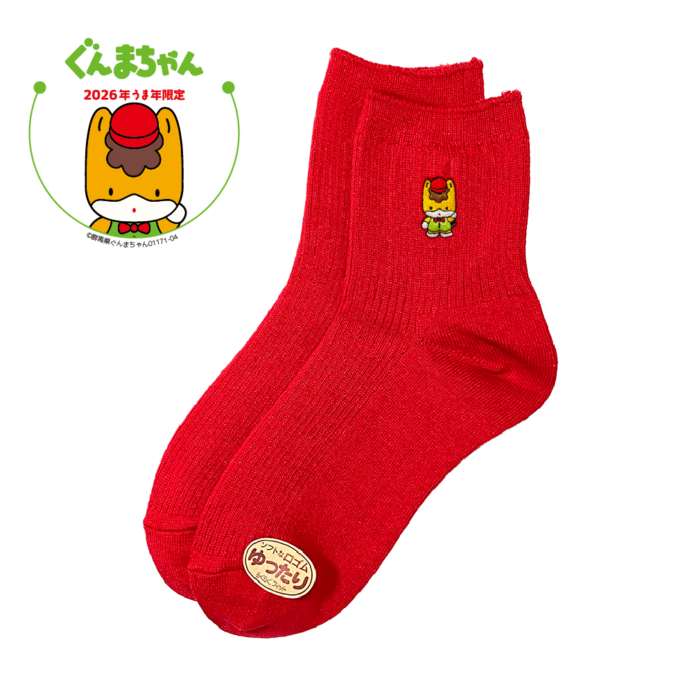【午年企画】ぐんまちゃん刺繍入り靴下（婦人）（22-25cm）