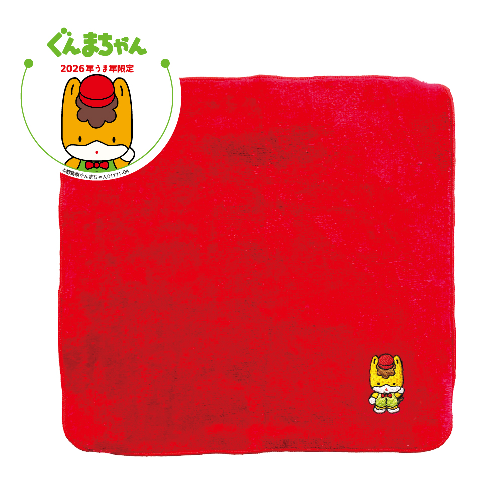 【午年企画】ぐんまちゃん刺繍入り　タオルハンカチ（20cm×20cm）（日本製）