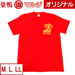 キングシープＴシャツ