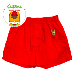 【午年企画】ぐんまちゃん刺繍入りトランクス（日本製）（M/L/LL)※パッケージに入っていない商品です※