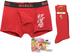 kanreki2025set.jpg