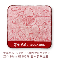 すがもん　ジャガード織ハンカチ（すがもんとおうまさん）