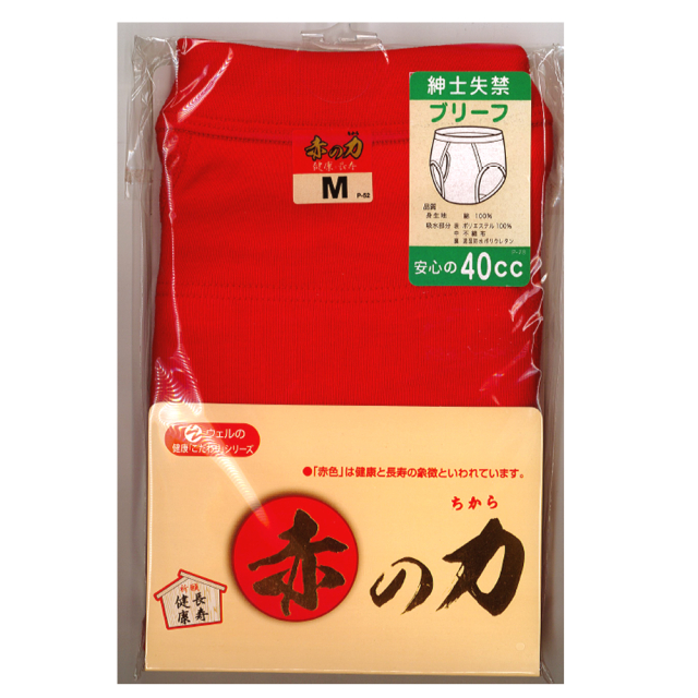 赤・軽失禁用ボクサーブリーフ（日本製）（M/L/LL)