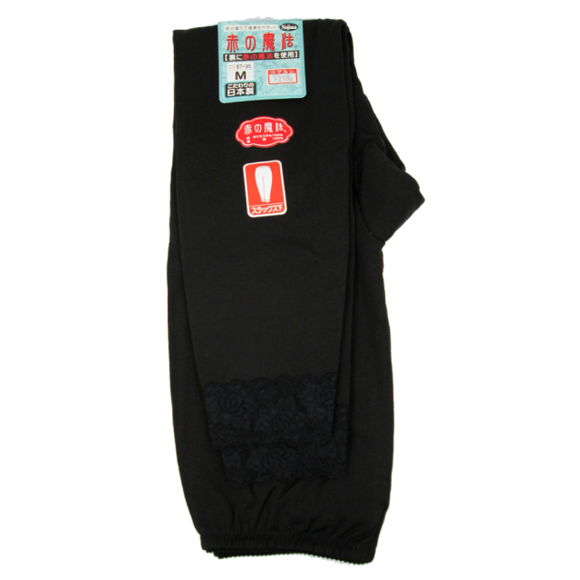 赤の魔法】婦人裏赤スラックス下（M/L/LL)(黒)