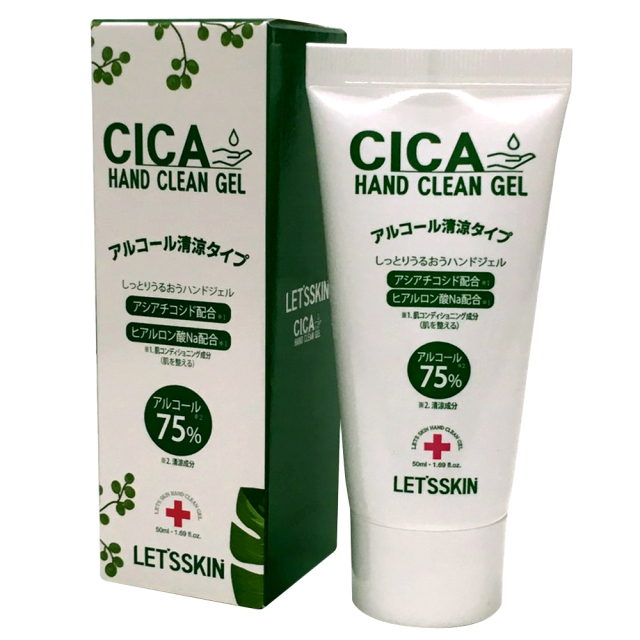 Cicaハンドクリーンジェル アルコール75