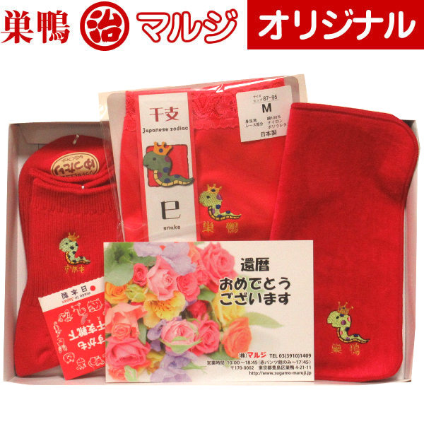 干支刺繍ショーツ＆靴下＆ハンカチセット