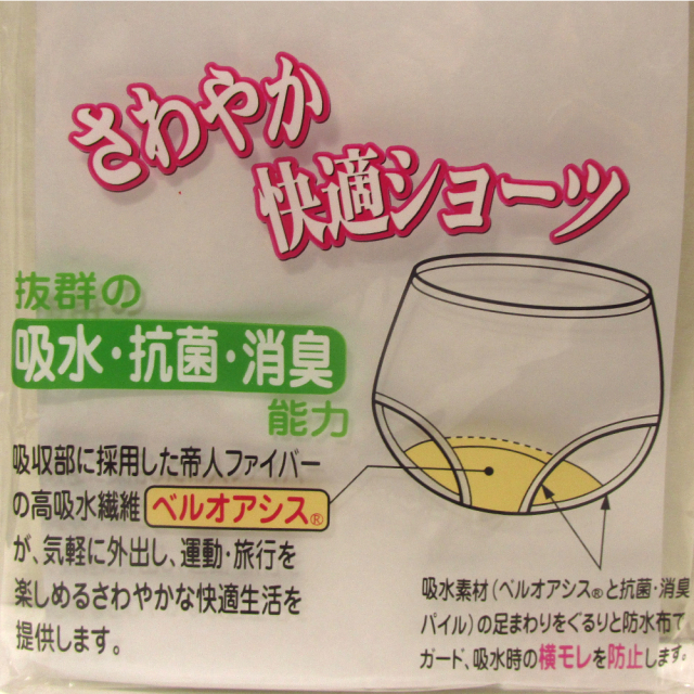 赤の魔法】さわやか快適裏赤軽失禁ショーツ（M/L/LL）（ベージュ