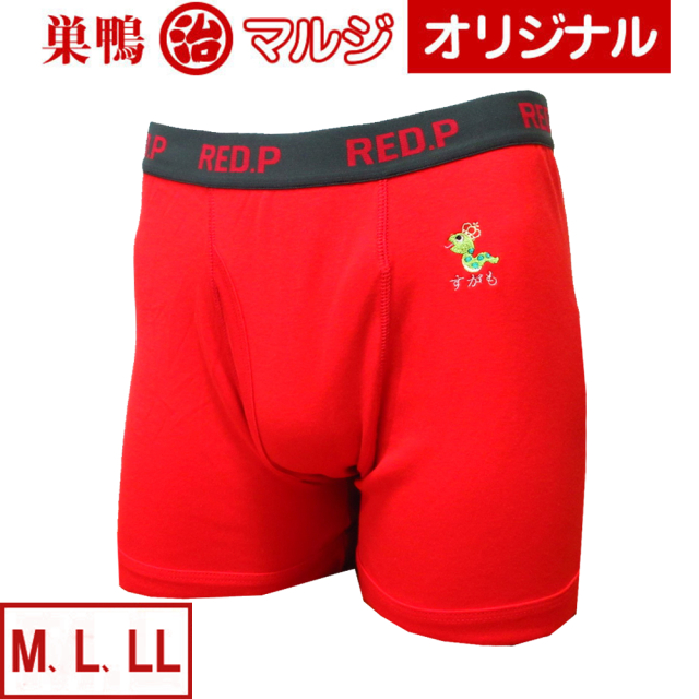 2025敬老の日】王ちゃんボクサーブリーフ（中国製）（M/L/LL）