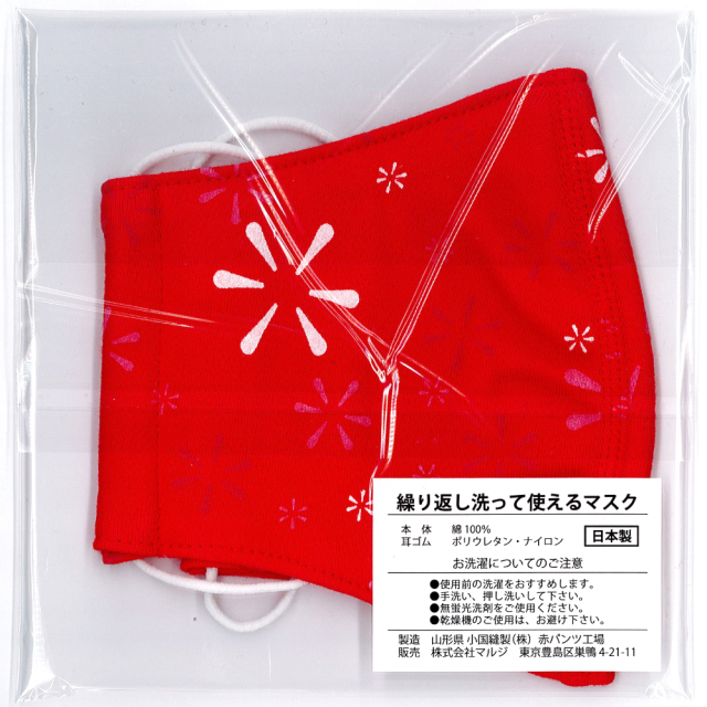 繰り返し洗って使える花柄マスク カラー 赤 当社赤パンツ工場で作ったマスクです 繰り返し洗って使える花柄マスク カラー 赤 当社赤パンツ工場で作ったマスクです
