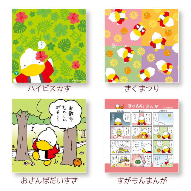 すがもんプリントハンカチ