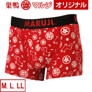 赤パンツの元祖“巣鴨のマルジ”