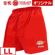 紳士トランクス