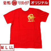 ギャロップシャツ