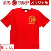 駿くんシャツ