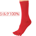 紳士赤シルク5本指靴下