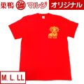 キングシープＴシャツ