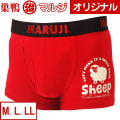 シープボクサーブリーフ