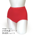 お尻快適シリーズ　FITTIENE　赤無地ショーツ
