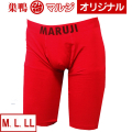 丈長ボクサー
