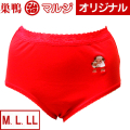 親子羊ショーツ