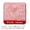 すがもん　ジャガード織ハンカチ（すがもんとおうまさん）
