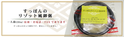 すっぽん雑炊
