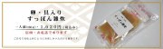 すっぽん雑炊卵入り