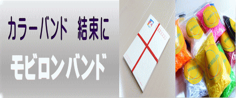バンド