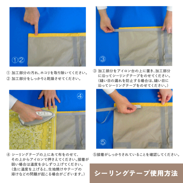 シーリングテープ フィルム 透明 20m 【合羽、テント】 防水テープ