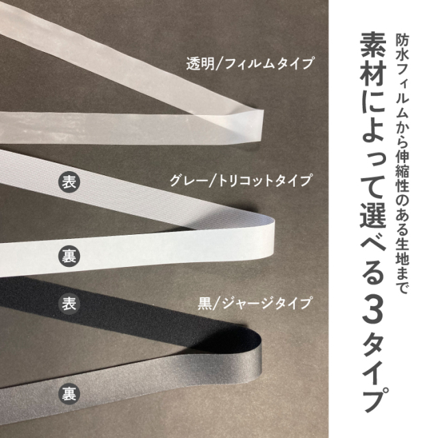 【シームシール済】Tarptent MoTrail シーリングテープ トリコット 20m 【合羽、テント、ウェーダー