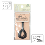 モビロンコード　黒　直径0.5mm 長さ3.5m【ブレスレット　アクセサリー】
