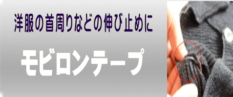 テープ