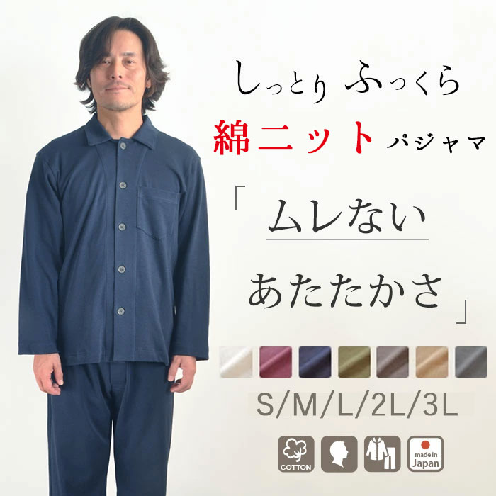 コットンムースパジャマ00