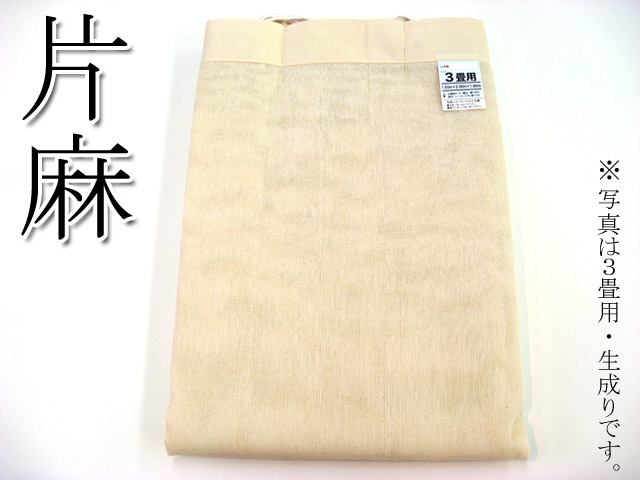 蚊帳｜かや｜モスキートネット｜片麻｜8畳｜通販｜日本製｜激安