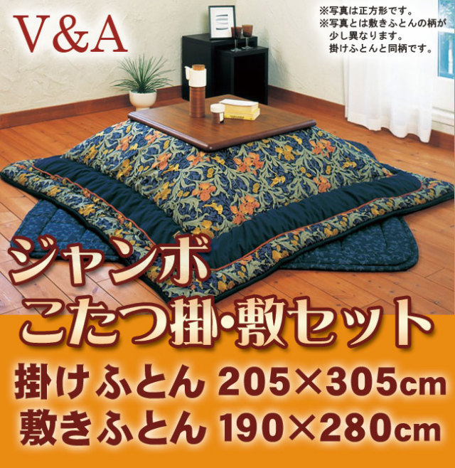 ロマンス　こたつふとん　ジャンボ　厚手タイプ