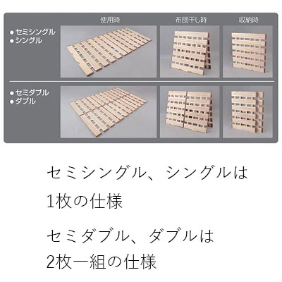 2つ折りすのこ2023-05